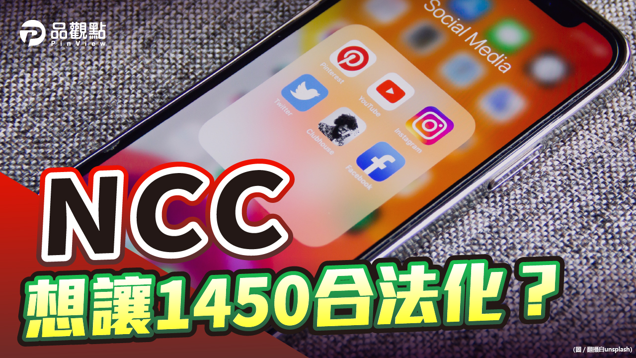 品觀點 | 數位中介法讓政府跳過法院限制人民言論自由 | 政治
