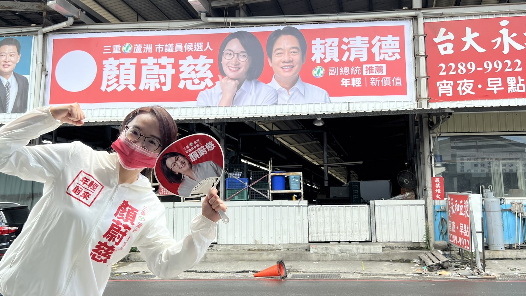 新北市議員參選人 顏蔚慈