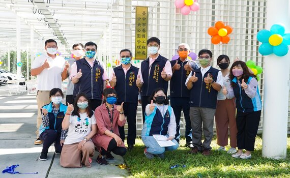 專責管理提供更佳服務  中央公園管理所掛牌成立