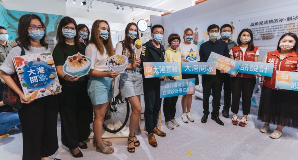《向太陽宣戰 冰品設計暨冰品展》 高雄冰品市集號召全台民眾港都樂冰