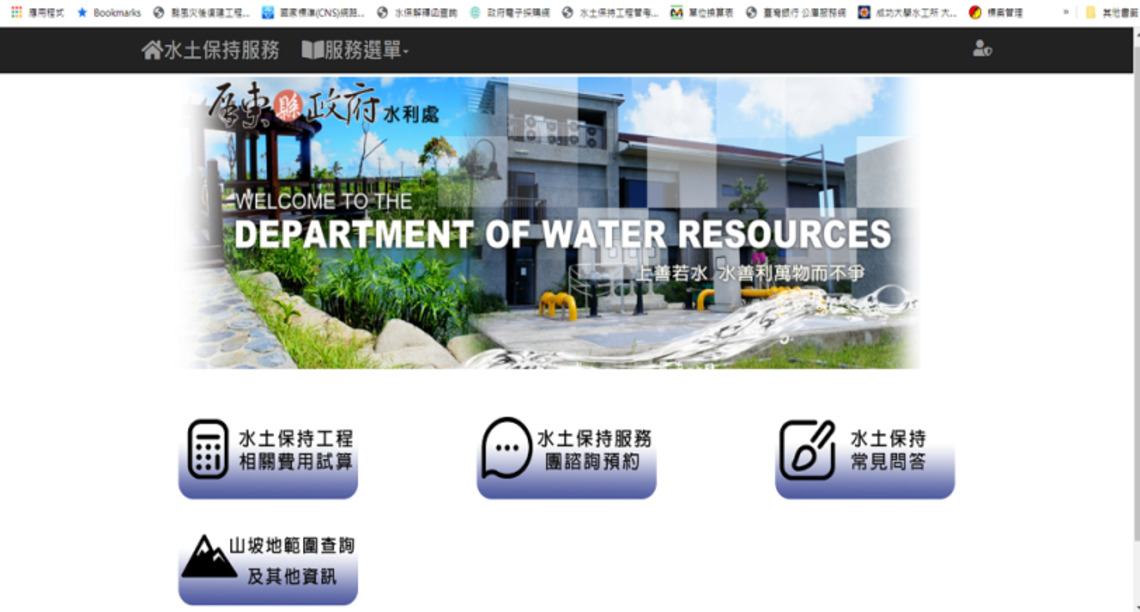 屏縣府山坡地保育管理數位化創新 持續朝「提升行政效率」與「便民服務」邁進