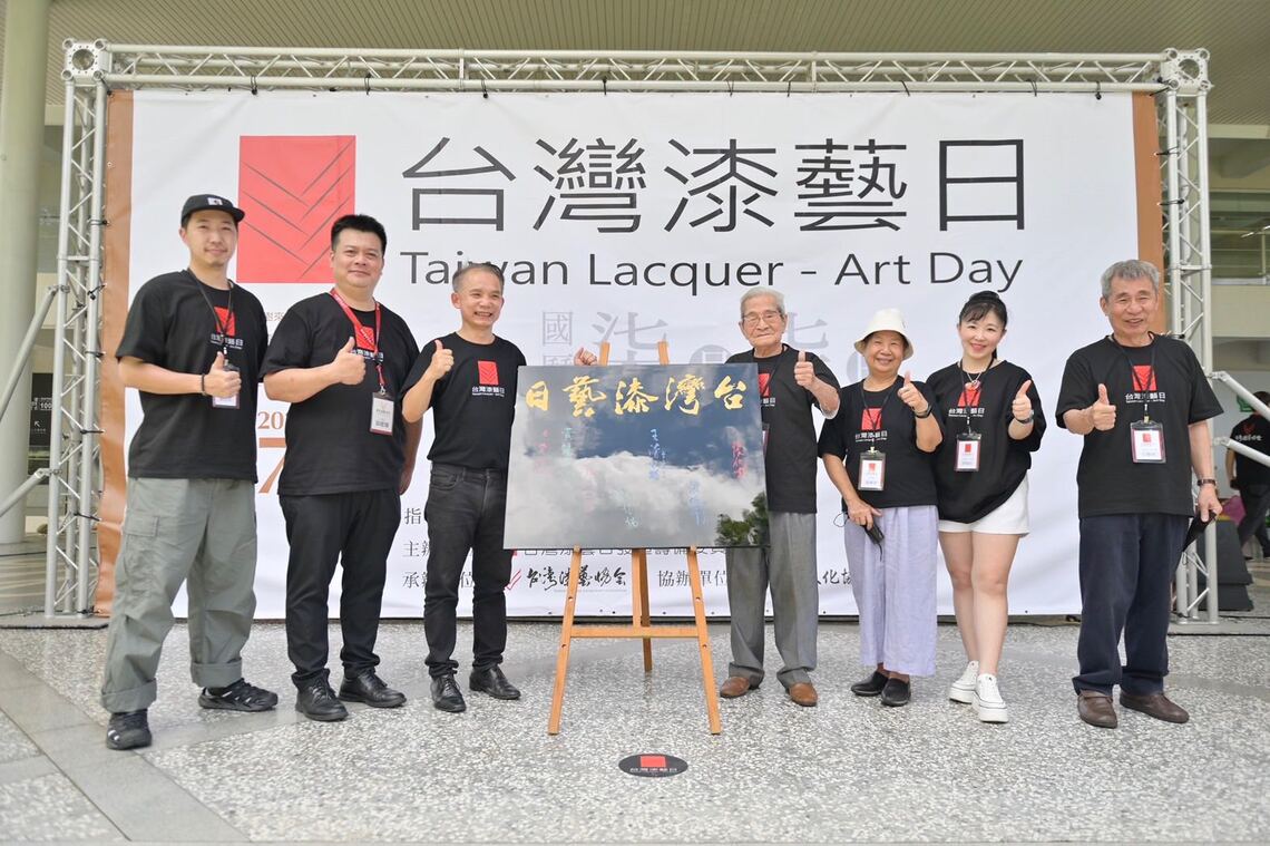 7月7日臺灣漆藝日 漆藝人共推永續臺灣漆