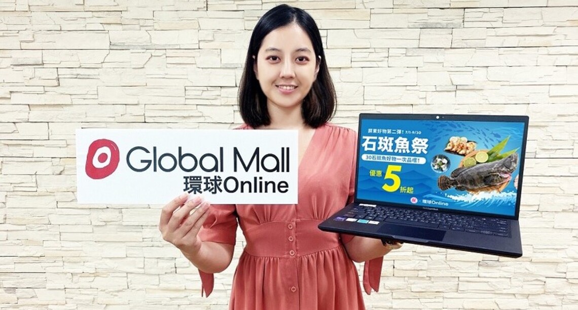 Global Mall屏東市「FUN暑假。玩一夏」登場   「屏東石斑魚祭」超過30款在地好物 全面5折起優惠