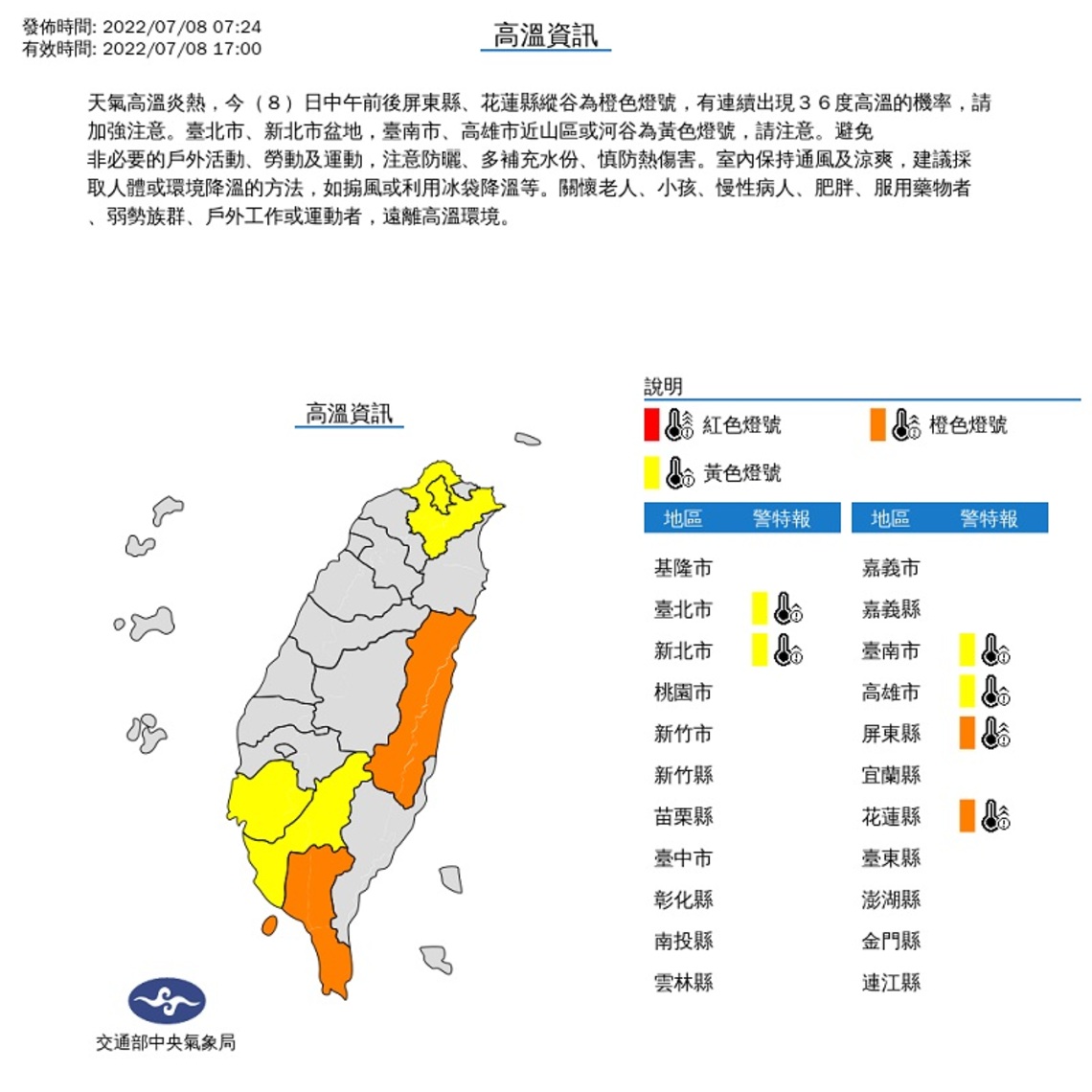 高溫悶熱 山區留意午後大雷雨