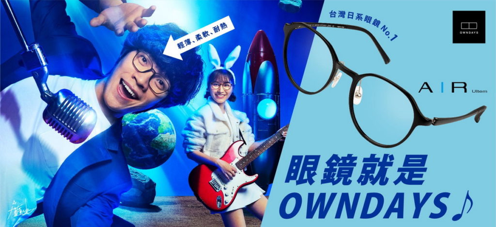盧廣仲演繹眼鏡多種風格_高彈力特殊材質「AIR Ultem」系列
