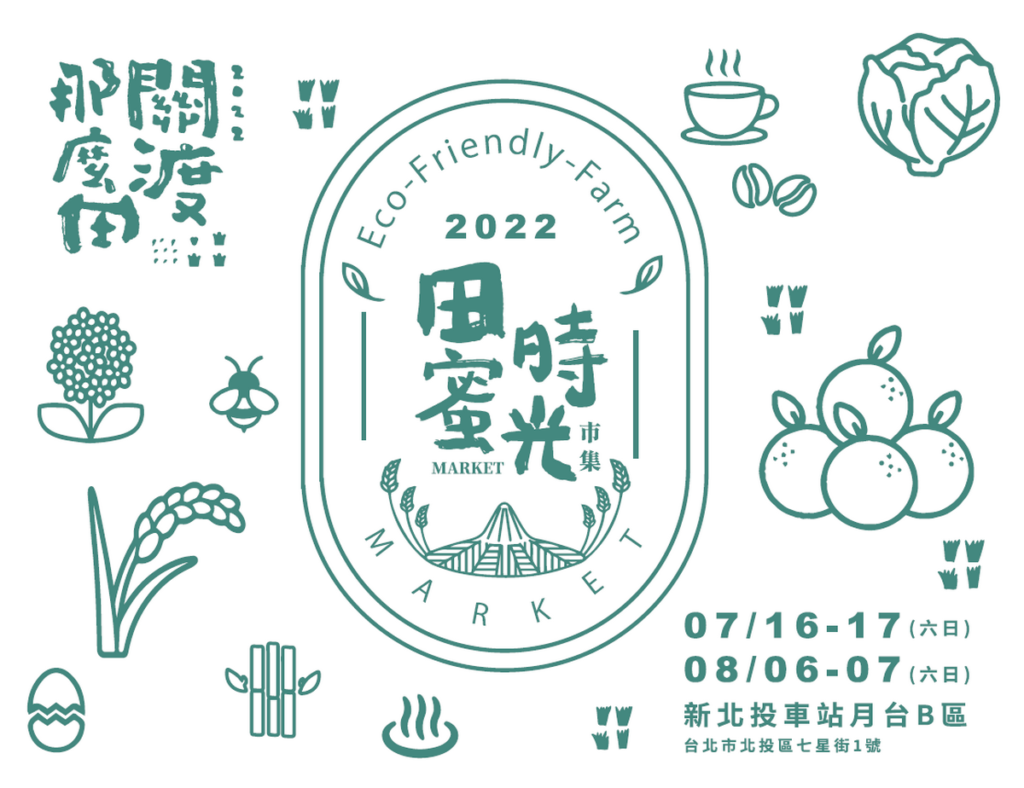 市集主視覺