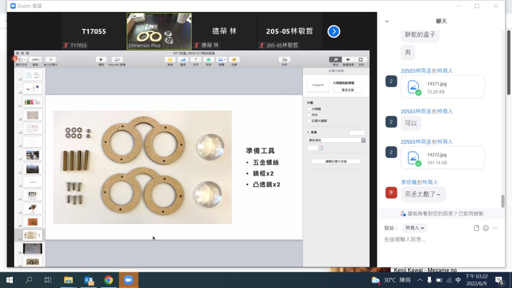 2022藝術進校，中興高中線上課程-Stereoscope立體眼鏡製作（圖/歌劇院提供）