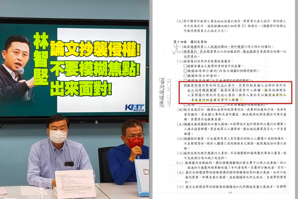 國民黨團7日召開記者會，秀出竹科委託中華大學的合約書，證明合約載明，著作權百分百屬於廠商。