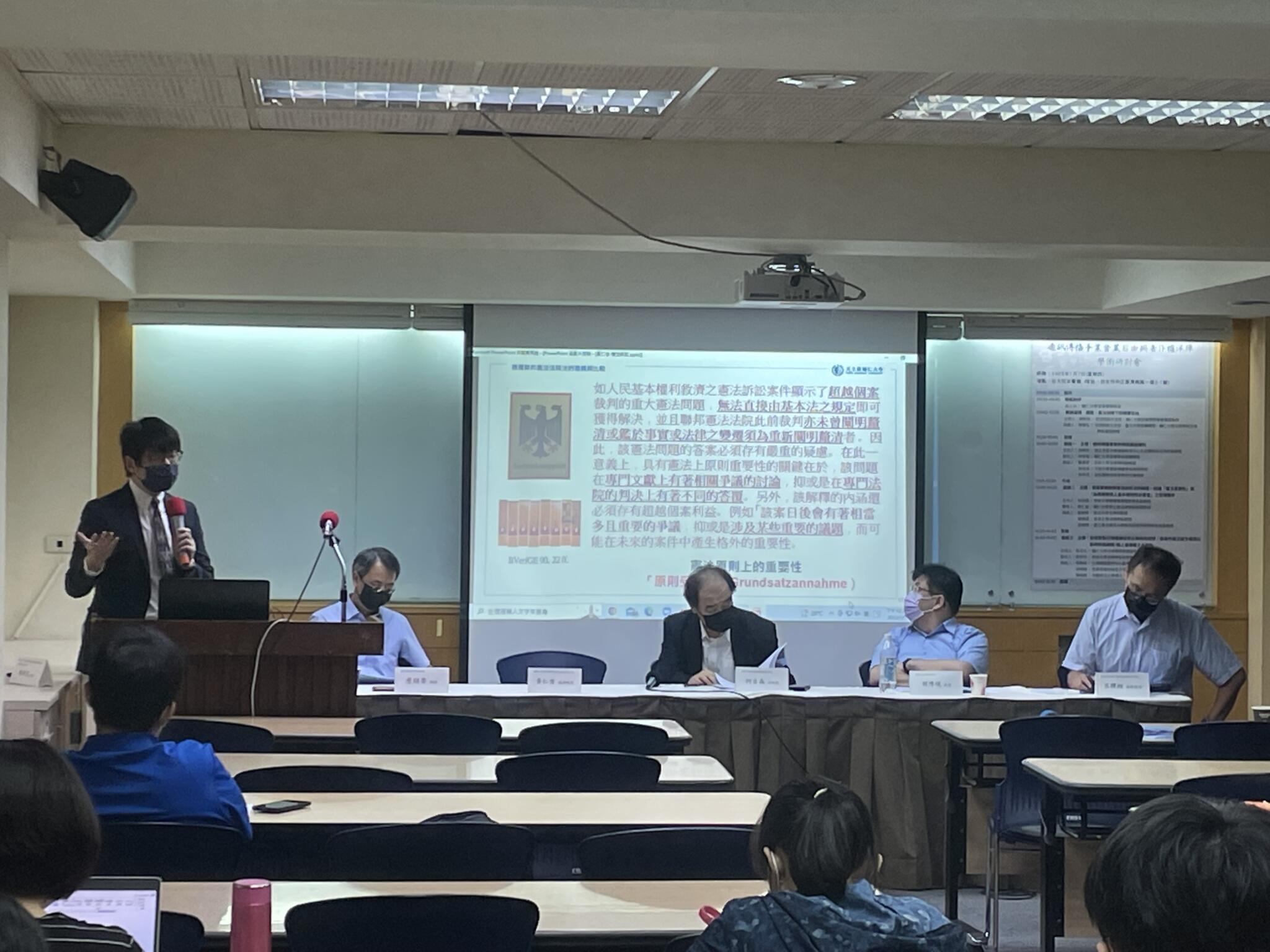 通訊傳播事業營業自由與著作權保障研討會 / 憲法訴訟法上路 黃仁俊談黨政軍條款違憲 20 E7D7BB53 9D9D 497A A4E7 A6453613BEF5
