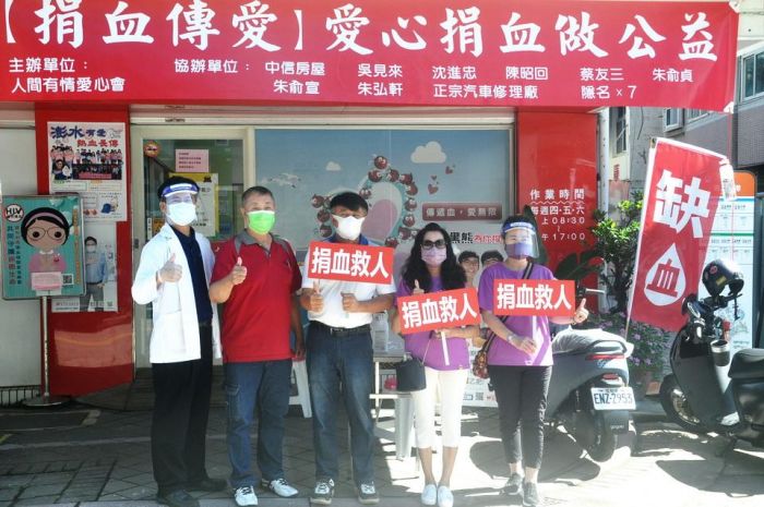 澎湖人間有情愛心會舉辦為期3天愛心捐血活動