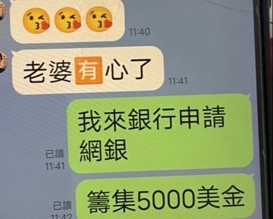 【有片】網友誆買中國科興基金穩賺不賠 蘆竹警銀聯手阻詐 20 S 225312772 e1657165186681