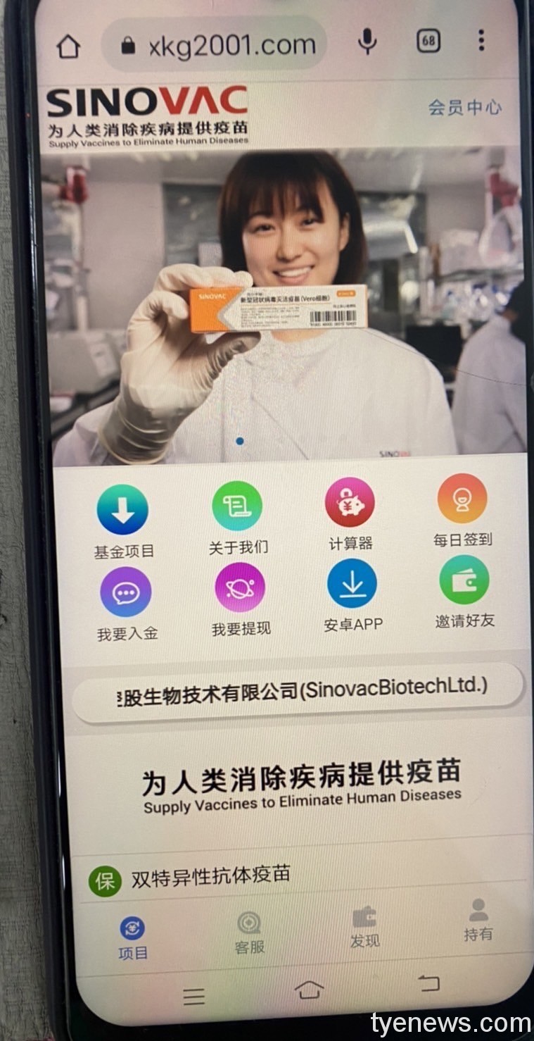 【有片】網友誆買中國科興基金穩賺不賠 蘆竹警銀聯手阻詐 21 S 151519383