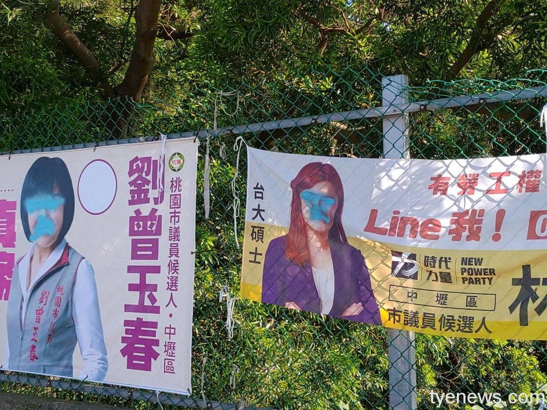 【有片】不爽選舉廣告沿路狂噴漆 中壢多位議員參選人受害 21 1248799