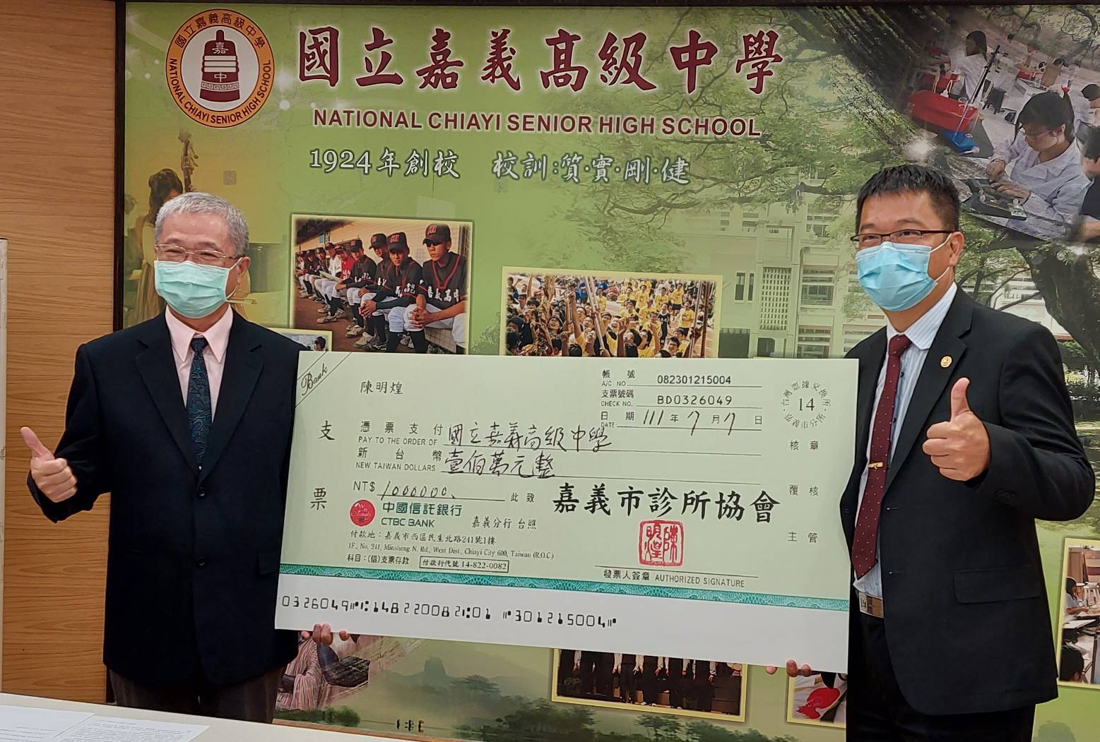 圖片說明 : 嘉中百歲嘉中人陳明煌醫師捐款百萬幫扶貧寒學弟妹。(記者劉治強攝)