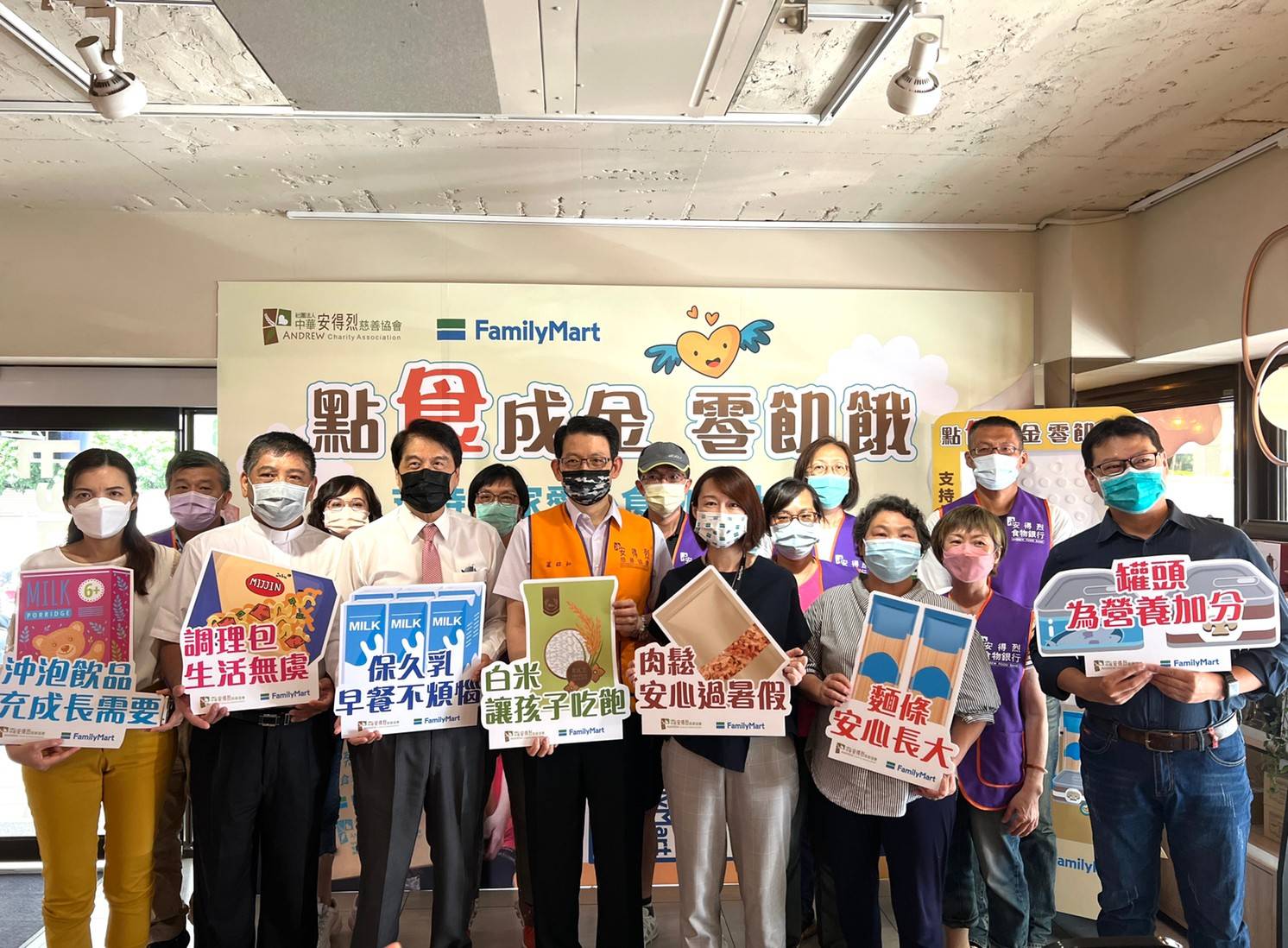 「全家」與安得烈攜手打造「全家愛心食物箱」 幫助弱勢兒暑假不挨餓