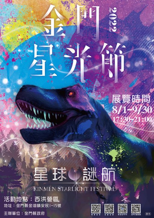 暑假強檔/金門親子嘉年華 特色遊程從白天精彩到夜晚