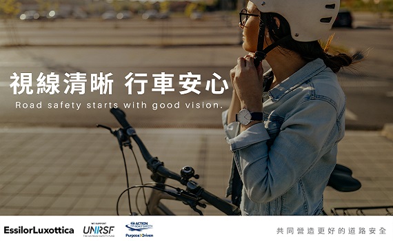 影/全方位守護!依視路陸遜梯卡集團 視線清晰行車安心!