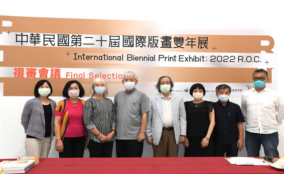 「中華民國第二十屆國際版畫雙年展」得獎名單隆重揭曉!