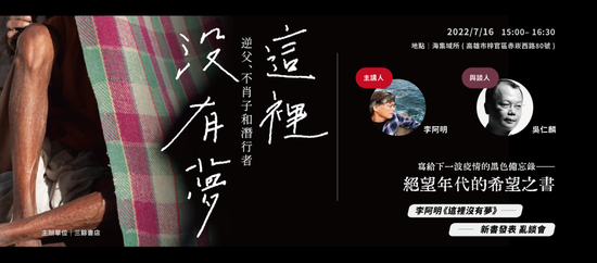 人林帖。絕望年代的希望之書
