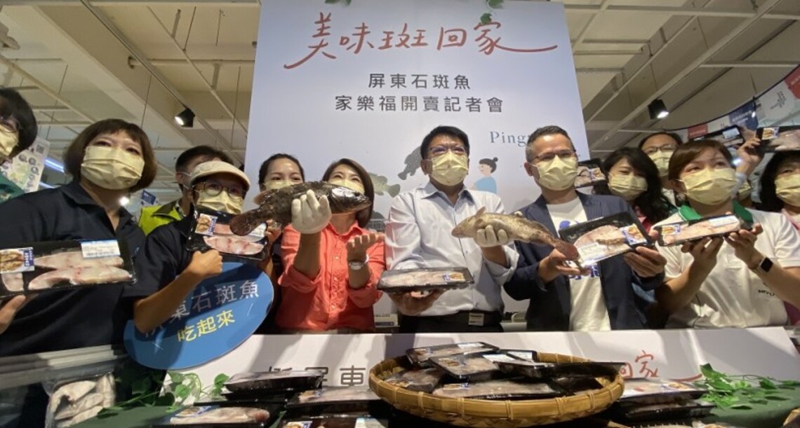 屏東美味斑回家     家樂福屏東店搶鮮上架