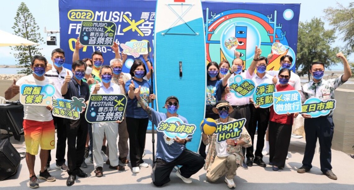 狂歡一夏！ 雲林最CHILL的海洋音樂祭登場