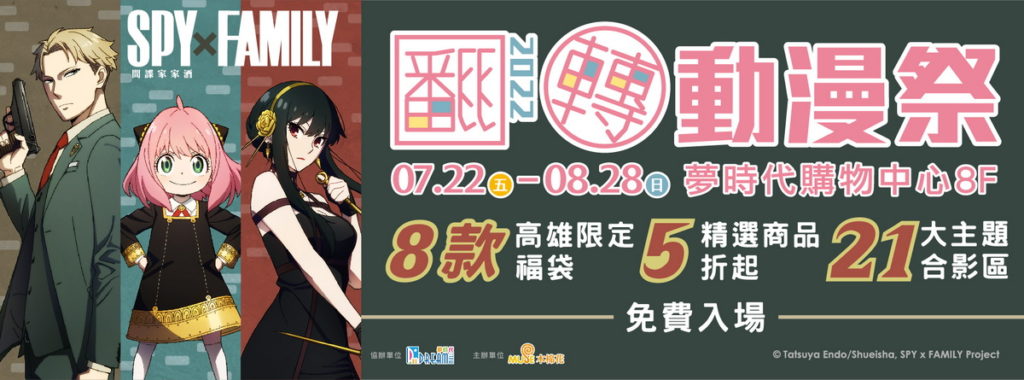 高雄翻轉