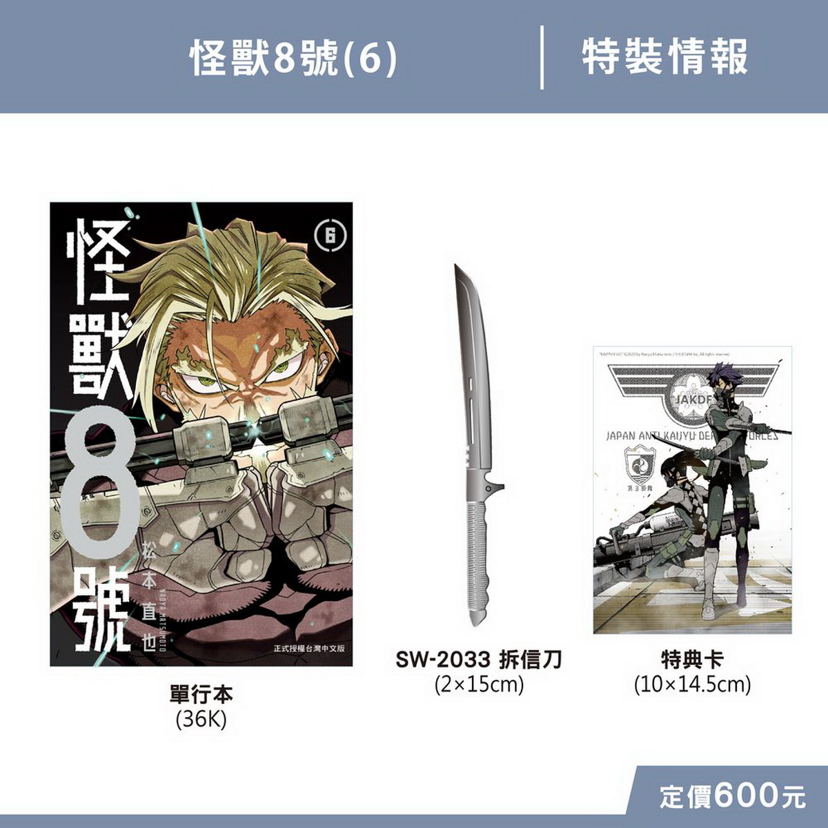 長鴻商品