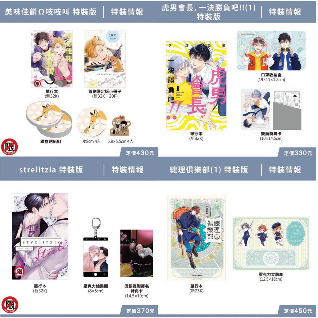 長鴻商品-