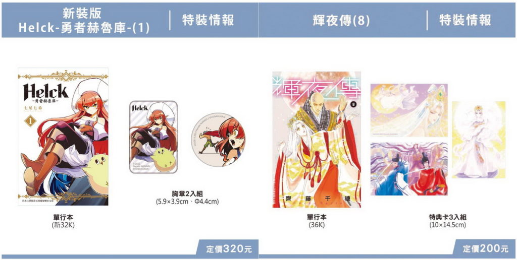 長鴻商品-