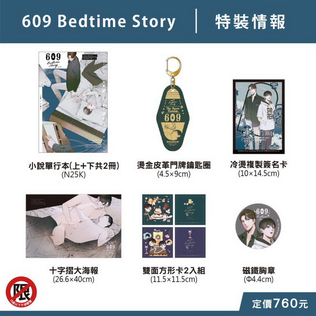 長鴻商品-