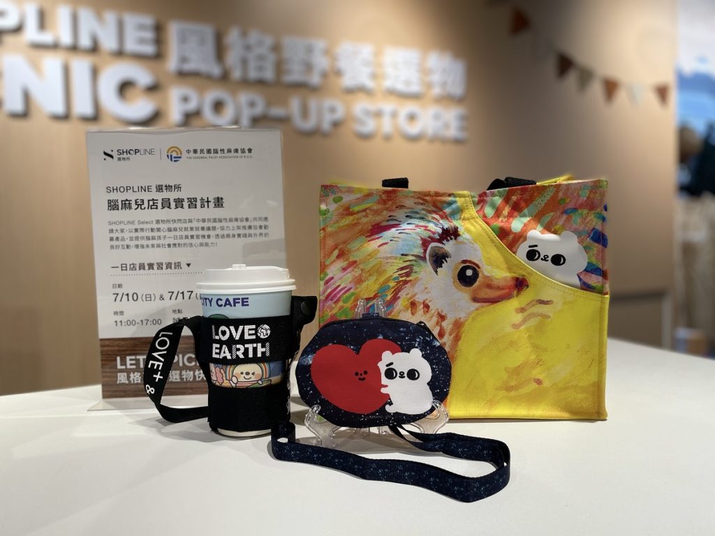 SHOPLINE Select 選物所投身公益與中華民國腦性麻痺協會合作,邀請腦麻兒擔任「一日