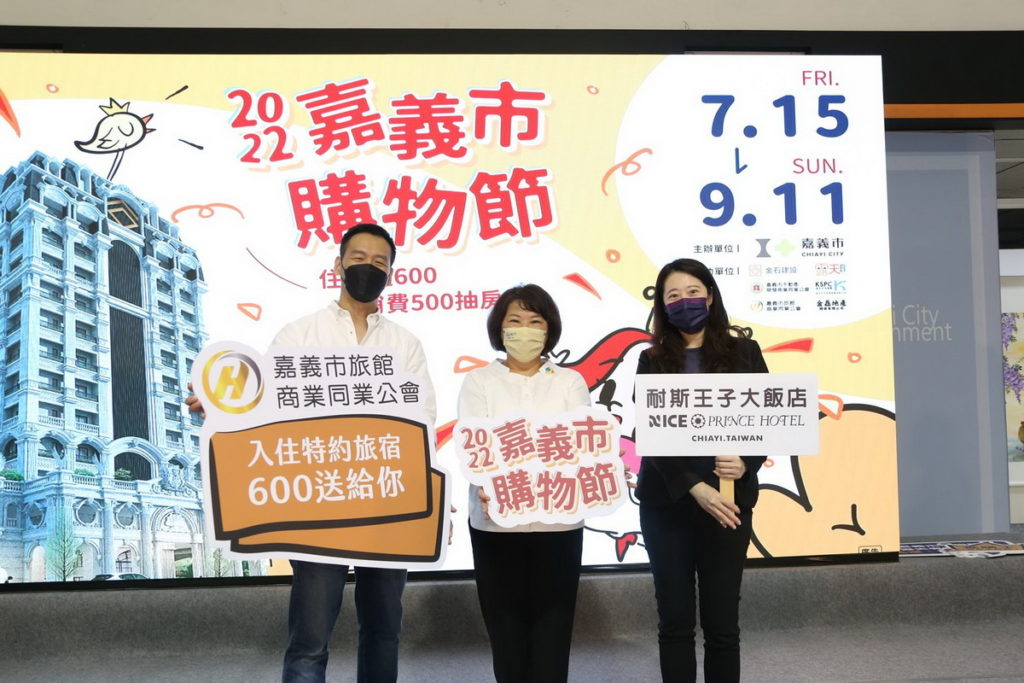 嘉義市購物節舉辦宣傳記者會