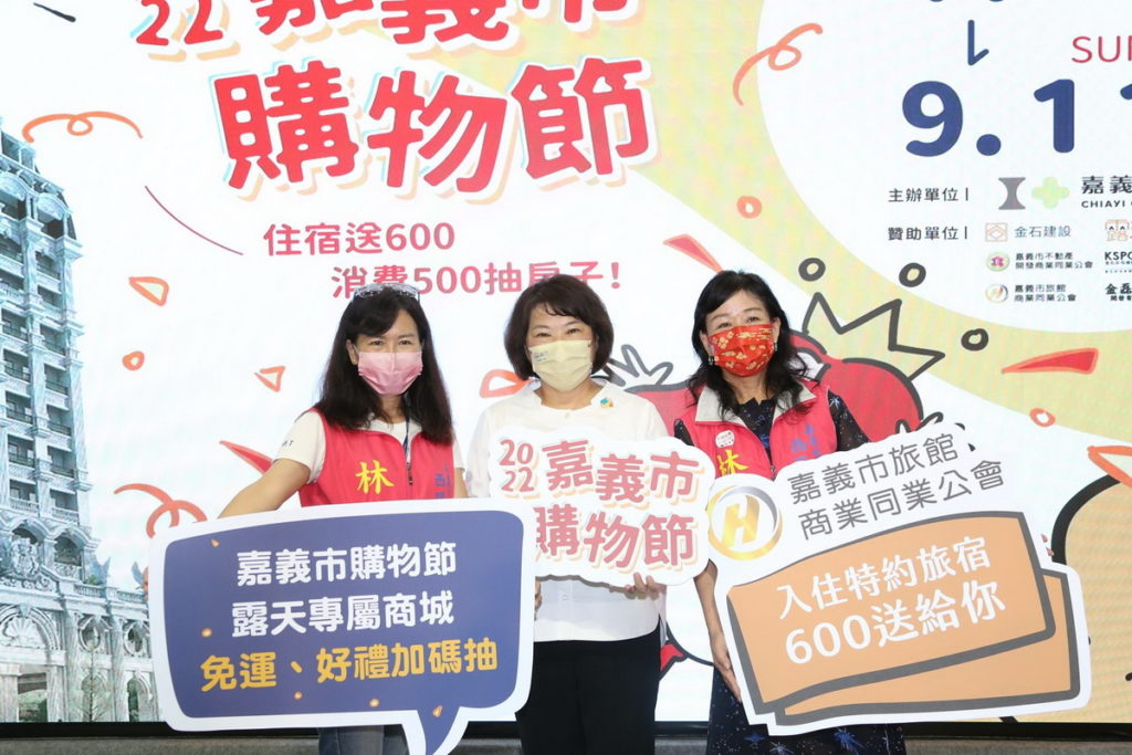 嘉義市購物節舉辦宣傳記者會