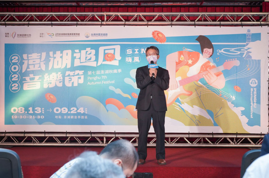 澎管處許宗民處長致詞