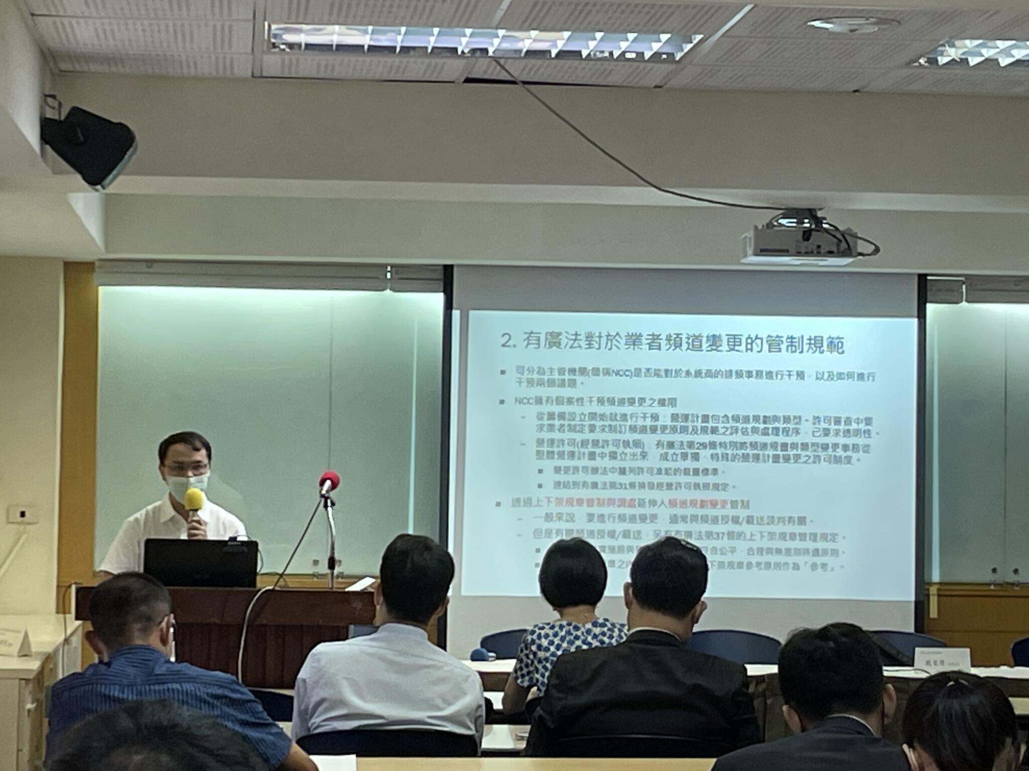 通訊傳播事業營業自由與著作權保障研討會 / 林家暘:排頻為營業自由,想要有效率的頻道安排自然要頻道變更 18 image2