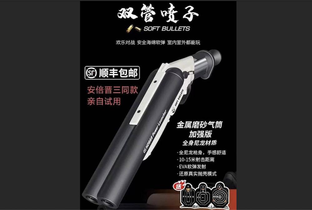 慟!安倍晉三遇刺逝世 震驚國際 卻有中國網友趁機調侃 24 前日本首相安倍晉三8日遇刺逝世,有中國部分激進網友以兇手所持之自製手槍為「靈感」,製成梗圖調侃安倍晉三遇刺。