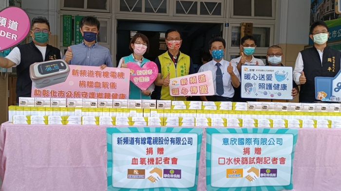 彰化市公所防疫物資再充實 企業捐贈唾液快篩劑、血氧儀共同守護市民健康