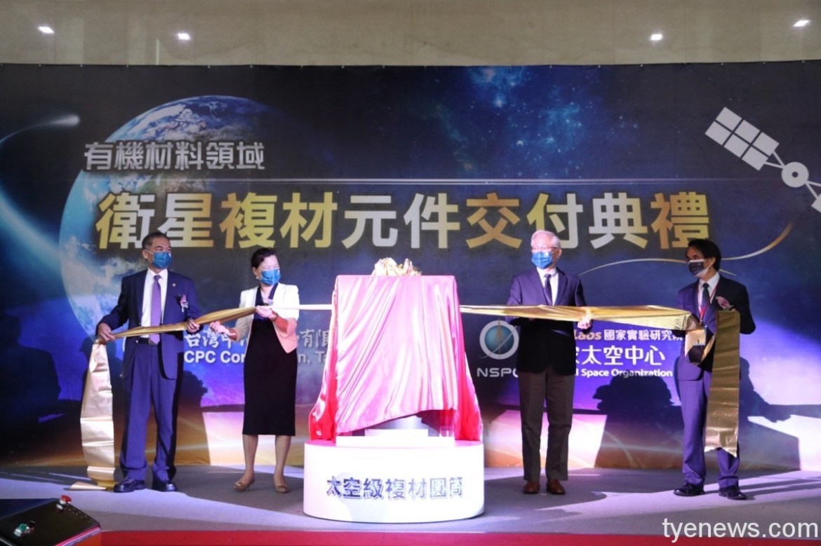 台灣中油與國研院太空中心合作 研製太空級複合材料產品 18 S 325926916