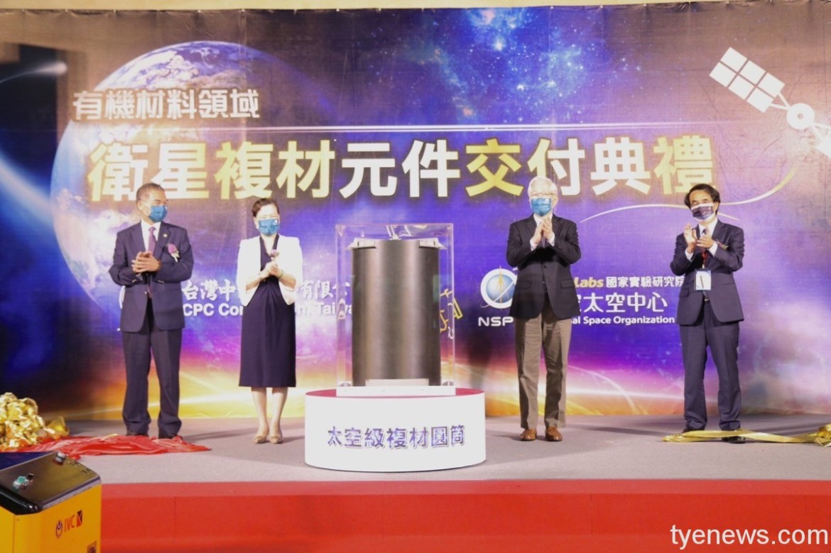 台灣中油與國研院太空中心合作 研製太空級複合材料產品 20 S 16302145