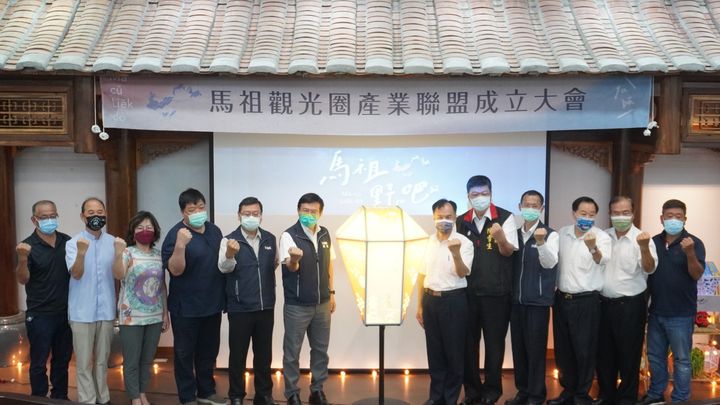 馬祖觀光圈產業聯盟啟動 打造全台唯一觀光藝術島