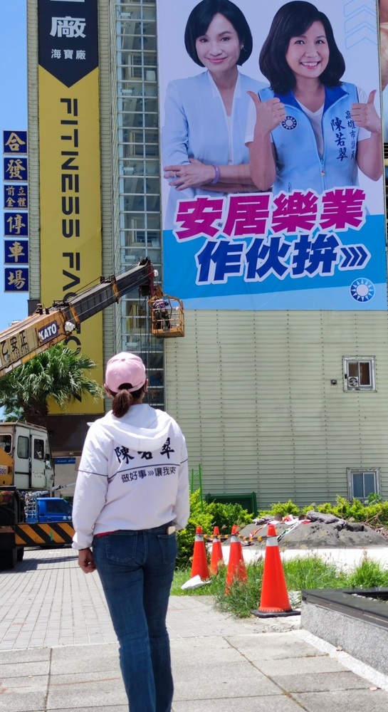 漾新聞|陳若翠掛出與柯志恩合體看板 強調是「母雞小雞」的起手式