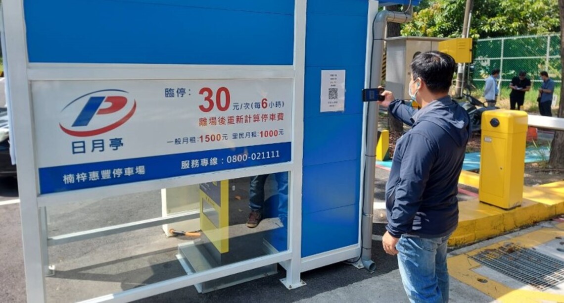 「用打字的馬ㄟ通!」 停車場營運多元化意見反映