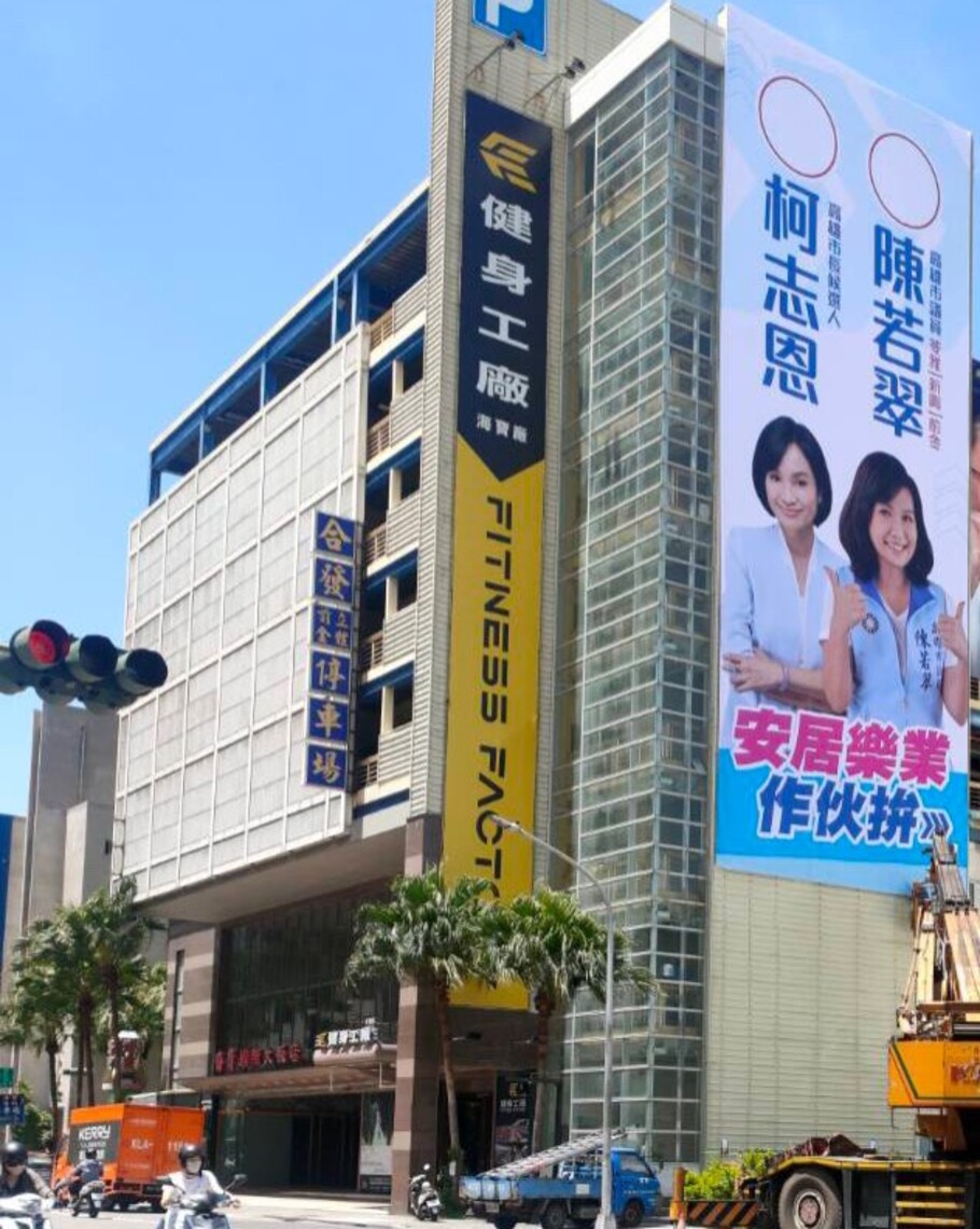柯志恩入籍新興區 承諾選後不會棄守高雄 要給高雄人不一樣的選擇!