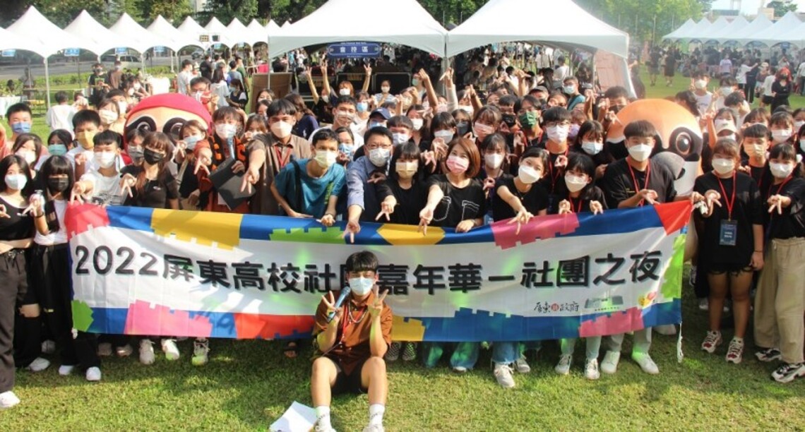 睽違三年 屏東縣高校社團嘉年華 14校生High翻屏東體育場