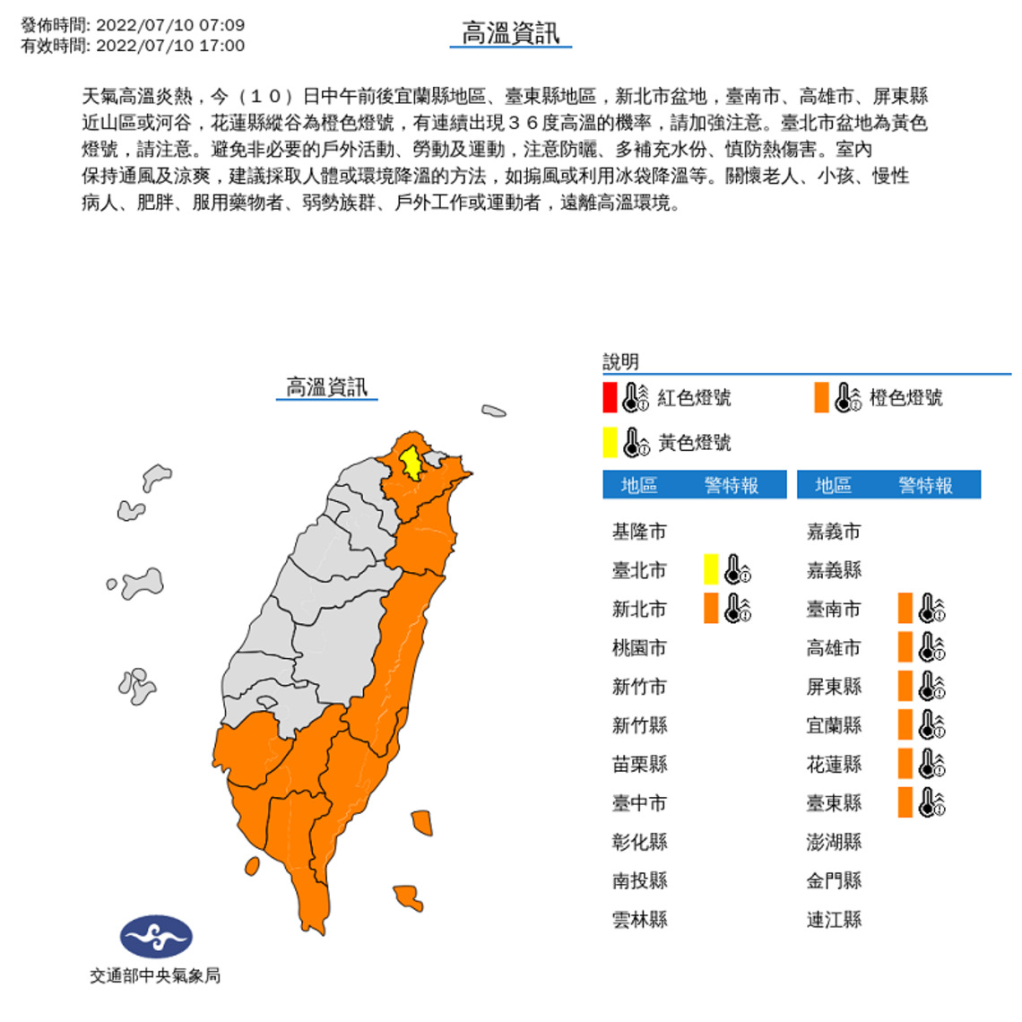 晴到多雲高溫炎熱 午後偏山區雷陣雨