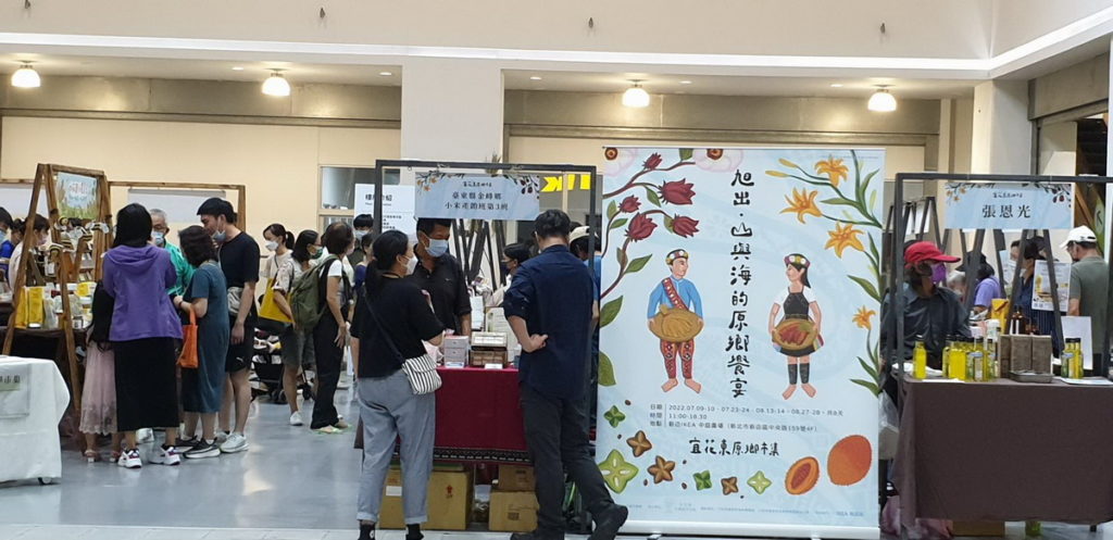 宜花東原鄉市集 2022年暑假在新店IKEA