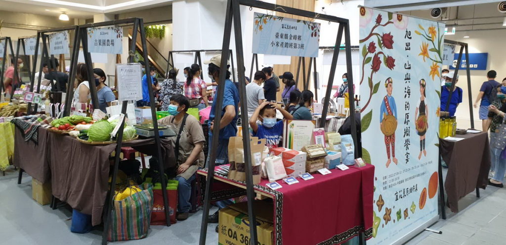宜花東原鄉市集 2022年暑假在新店IKEA