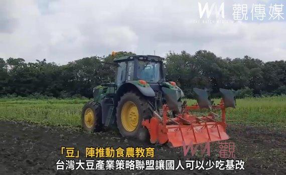 影/「豆」陣推動食農教育 明道大學結合產官學啟動種子講師培訓