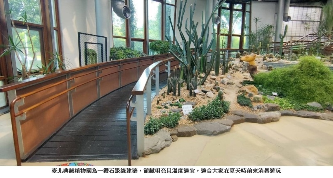 有獎時間!! 典藏植物園解謎趣