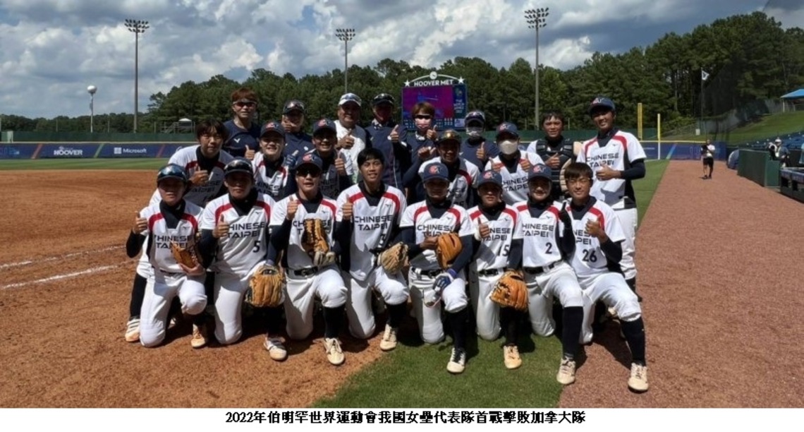 伯明罕世運會  女壘首戰旗開得勝   滑輪溜冰、無人機部分賽程因雨順延